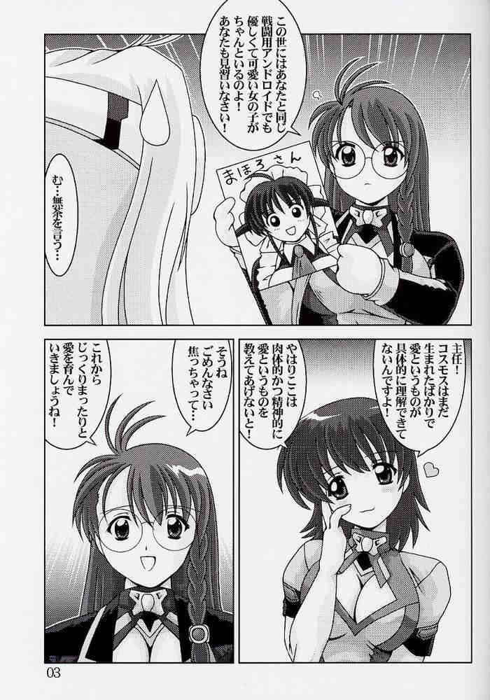 (ComiComi3) [Mental Specialist (Watanabe Yoshimasa)] Blue White (Xenosaga) page 3 full