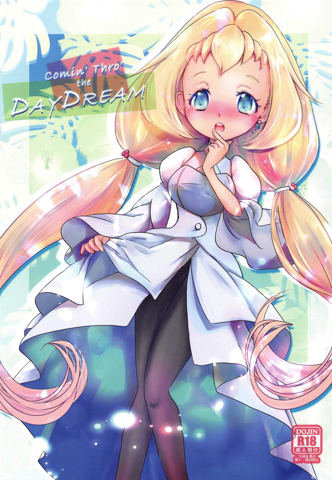 (SC2020 Spring) [Ookii Hou ga Suki da (Futonder)] Comin' Thro' the DAYDREAM (Gundam Build Divers) page 1 full