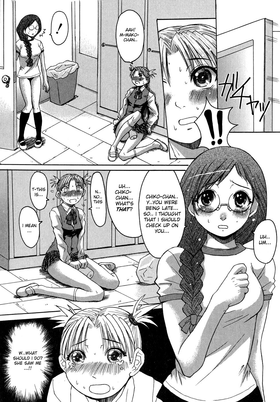 [Kokuryuugan] Himegoto (Himegoto!) [English] [desudesu] page 5 full