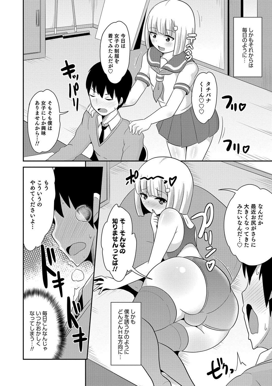 [Anthology] Otokonoko HEAVEN Vol. 36 [Digital] page 17 full