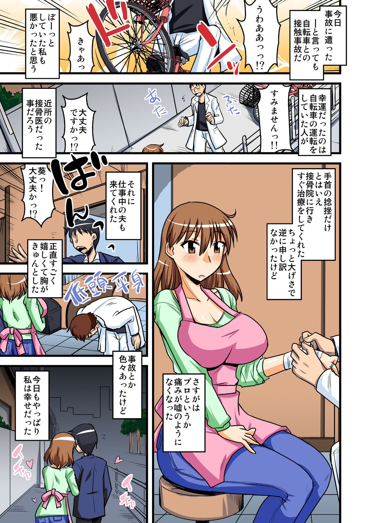 [BicyclE (BACH)] Ano Hito no Shiranai Watashi no Nanokakan case/aoi page 3 full