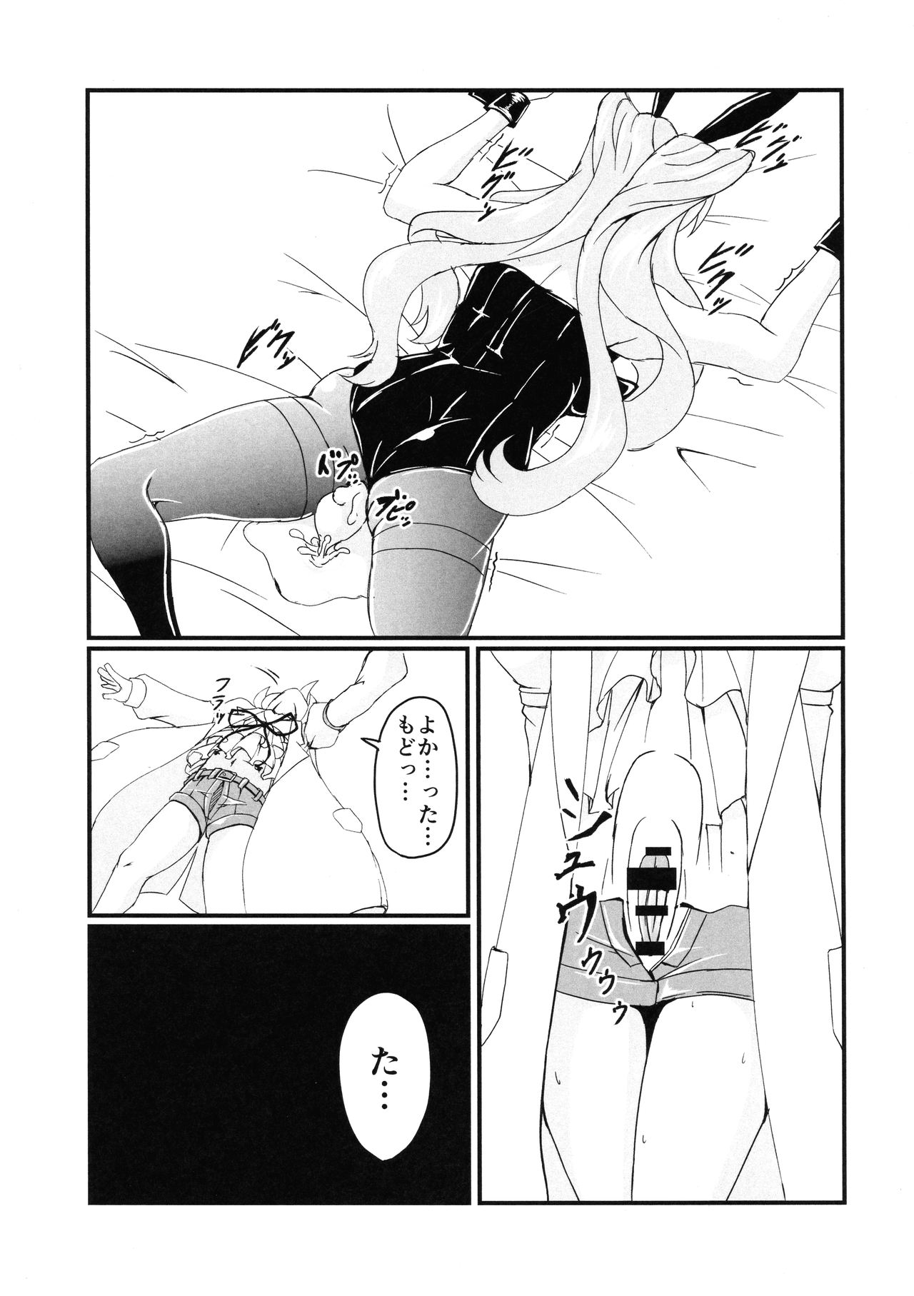 (Zesshou Stage 5) [Daisan Shinsekai (Fumikage)] Ecchi na Maria-san to Futanari Elfnein (Senki Zesshou Symphogear) page 20 full