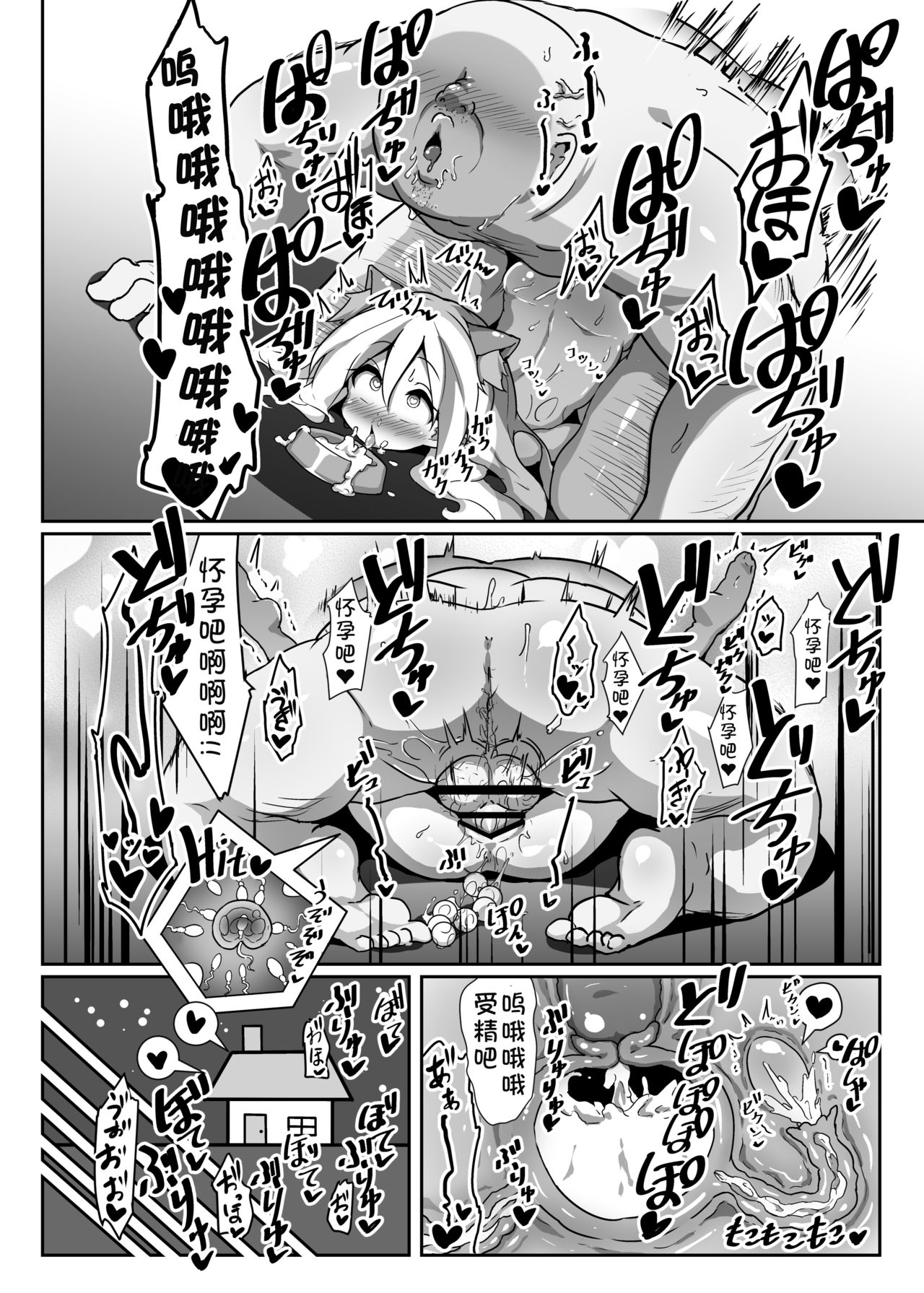 [Kotee] Inran Loli Elf-san no Tanetsuke Homestay [Chinese] [复托个人汉化] [Digital] page 12 full