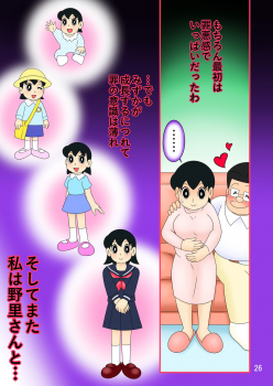 (Ho kuchi☆nanatsuboshi-chū) Yokubō kaihō taimu mashin aratame [mizu ka mama-hen] kako kaihen! Furin taku tamago& oyako dōji-ko-tsukuri (Doraemon) - page 26