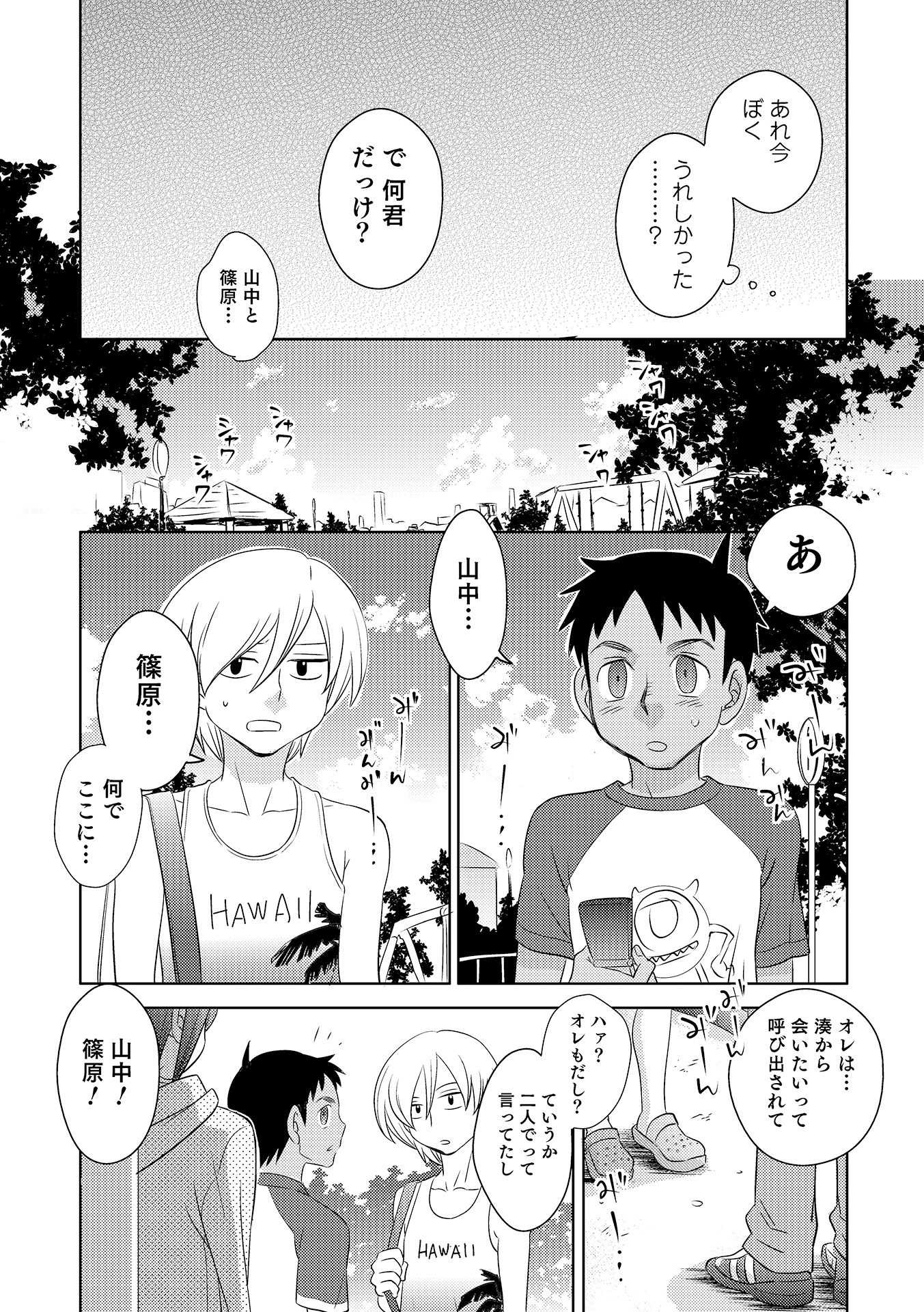 [Anthology] Otokonoko HEAVEN Vol. 17 [Digital] page 55 full