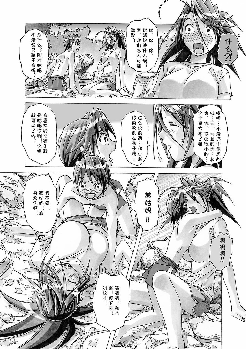 [Otonano Gu-wa (Yamada Tarou (Kamei))] AKANE vol.04 [Chinese][自己汉化cqxl] page 13 full