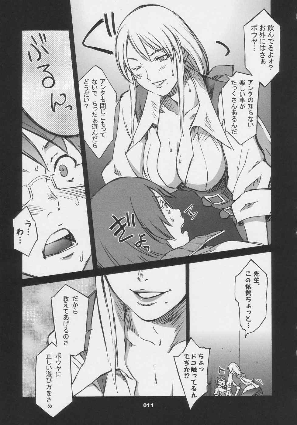 Over King Complete Works page 11 full