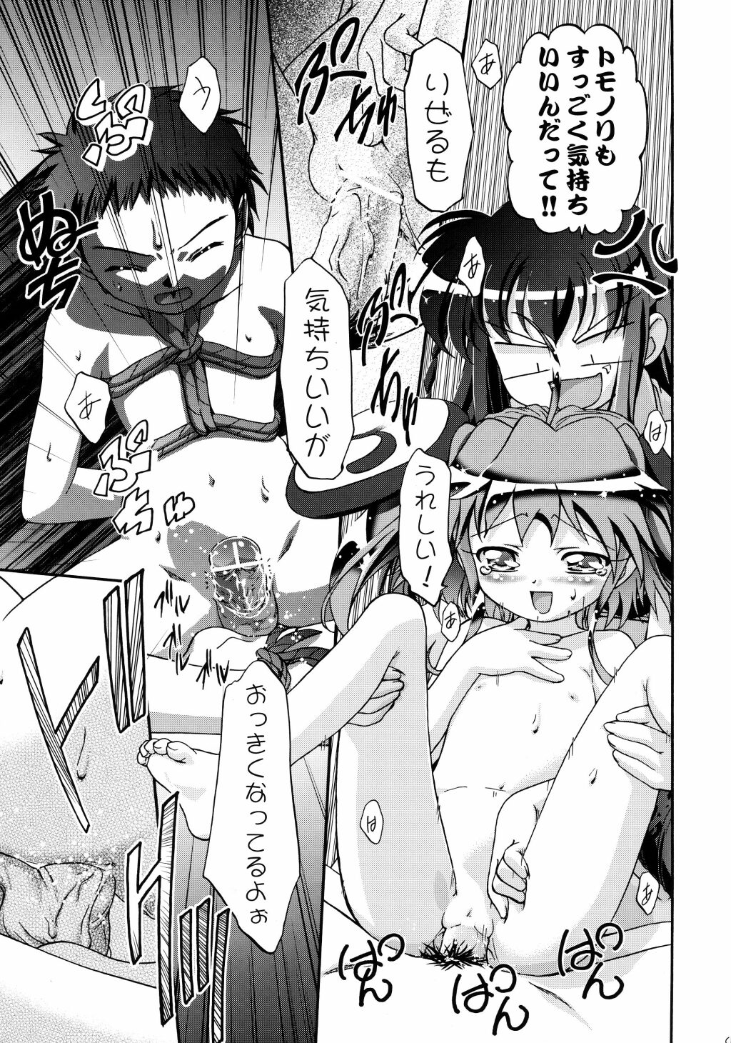 (C62) [Gambler Club (Kousaka Jun)] Kugimiya Festival (Pita Ten, Rizelmine) page 48 full