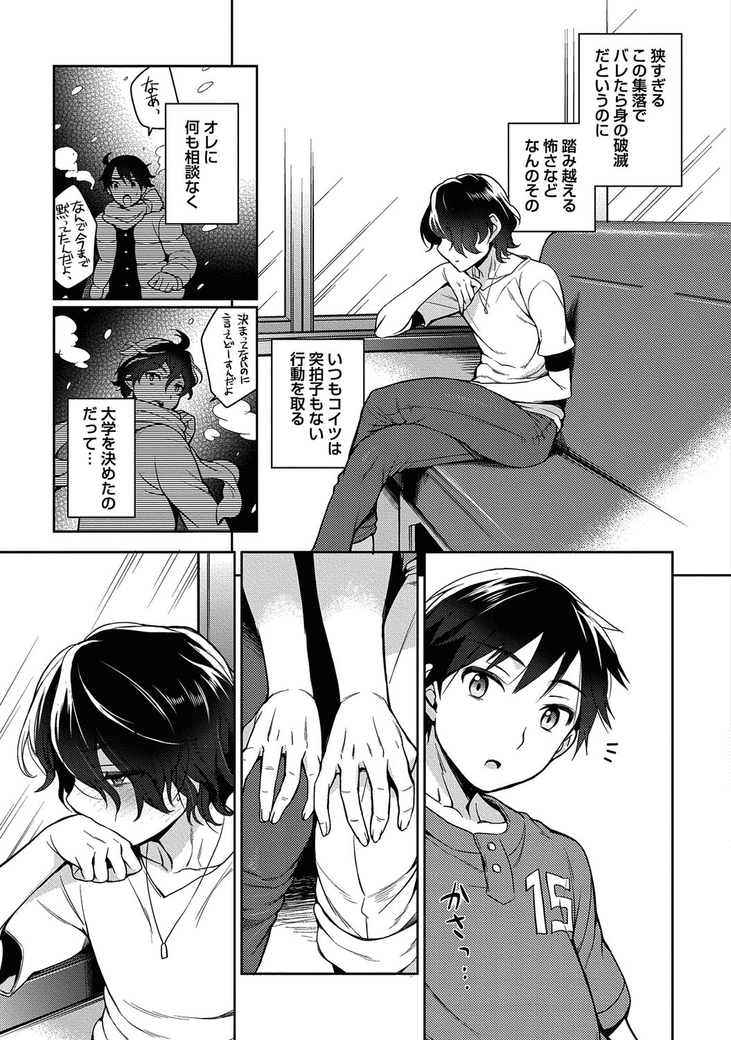 [Godo Name (Rokkaku Yasosuke)] Ore to Omae no Yaribeya Nikki! [R18 ver] [Digital] page 41 full