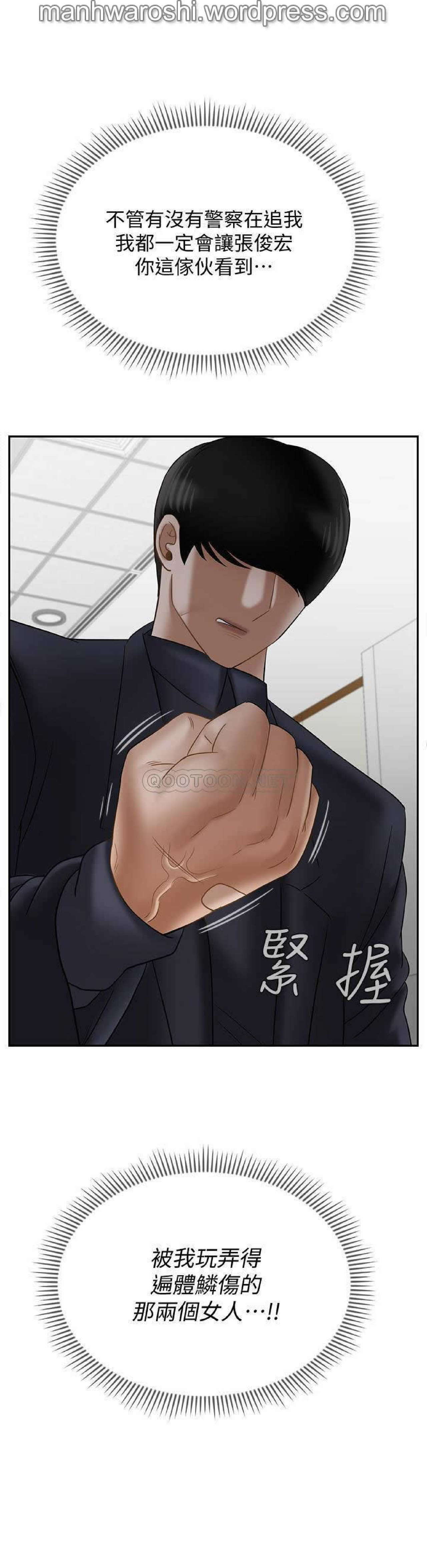 坏老师 | PHYSICAL CLASSROOM 22 [Chinese] Manhwa page 18 full