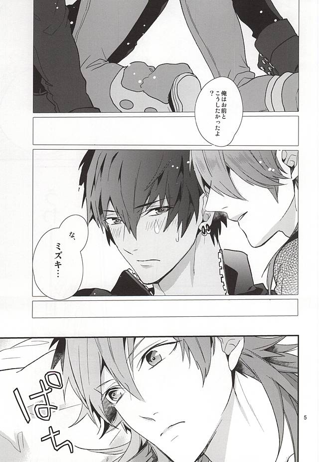 (Brain Breaker 7) [Haruka Kano Uta (Hanata)] Only Wanko (DRAMAtical Murder) page 3 full