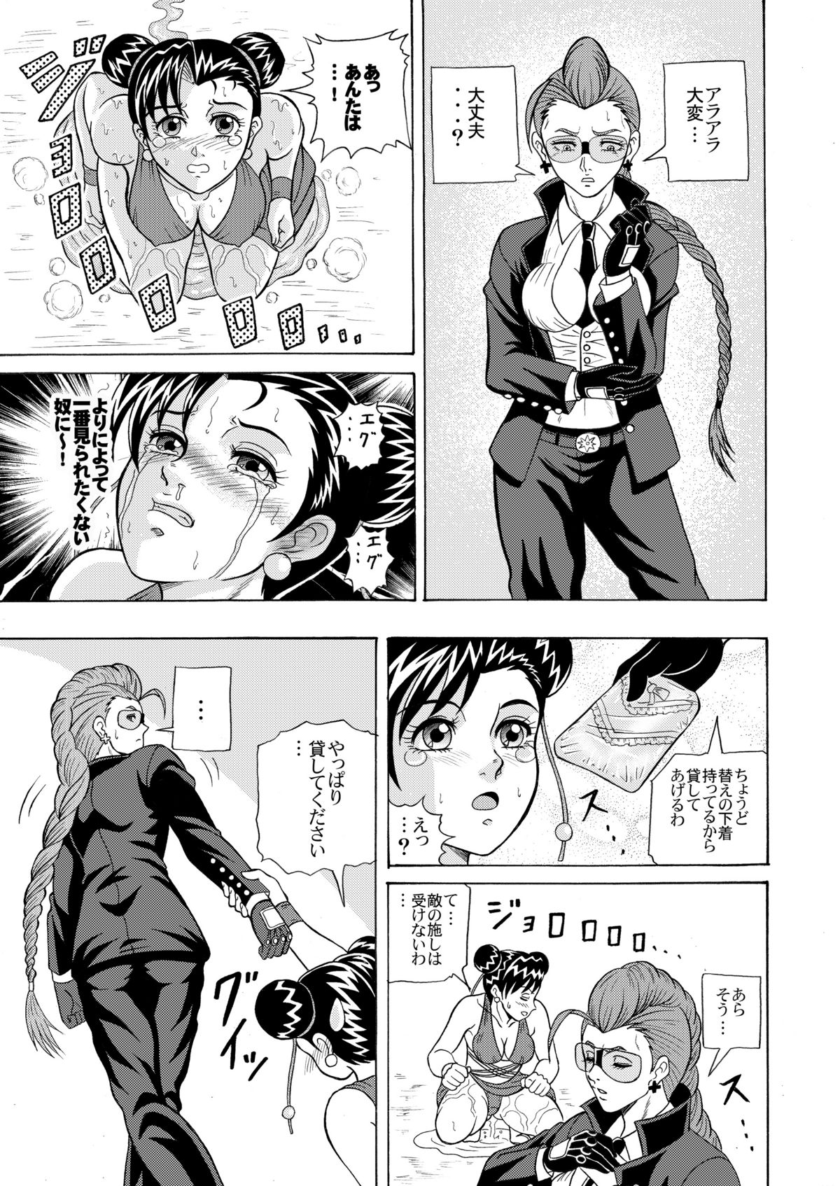 [Shinkirou Akatsuki (Itten Chiroku)] OMO (Various) [Digital] page 9 full