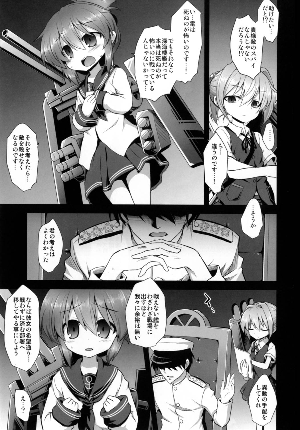 (C92) [Akuten Soushin (Kokutou Nikke)] Kanmusu Chakunin Dairoku Kuchikutai Soushuuhen (Kantai Collection -KanColle-) page 7 full