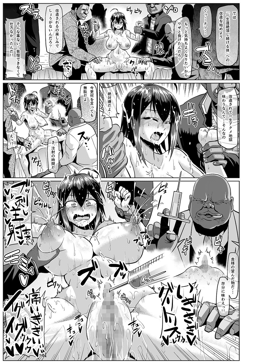 [ONEONE1 (Ahemaru)] Roshutsu Kaijin Flasher Girl ~Kyonyuu Sukeban Marimo AFTER EPISODE~ [Digital] page 18 full
