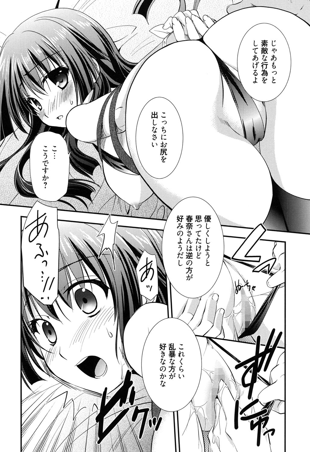 [Morisaki Kurumi] LOVELY GIRL's [Digital] page 84 full