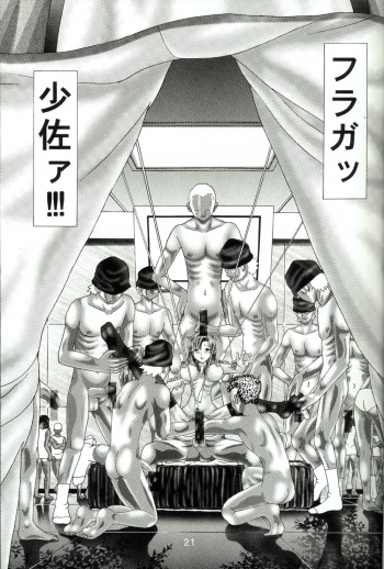 (C65) [Kaki no Boo (Kakinomoto Utamaro)] Josei Heishi Random Nude (Dai Ichidan Murrue Ramius Hen) (Gundam Seed) - page 21