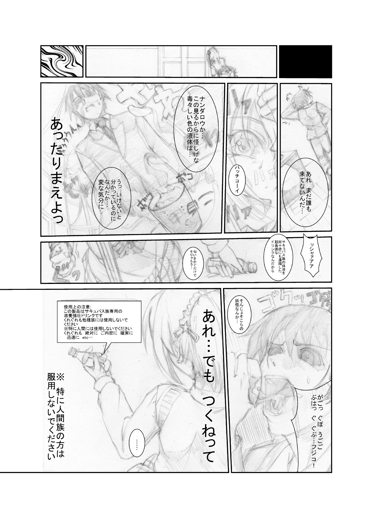 [Chanko Nabe] Suzumiya Ha○hi no ( ゜Д゜) Haa？ (Various) page 53 full