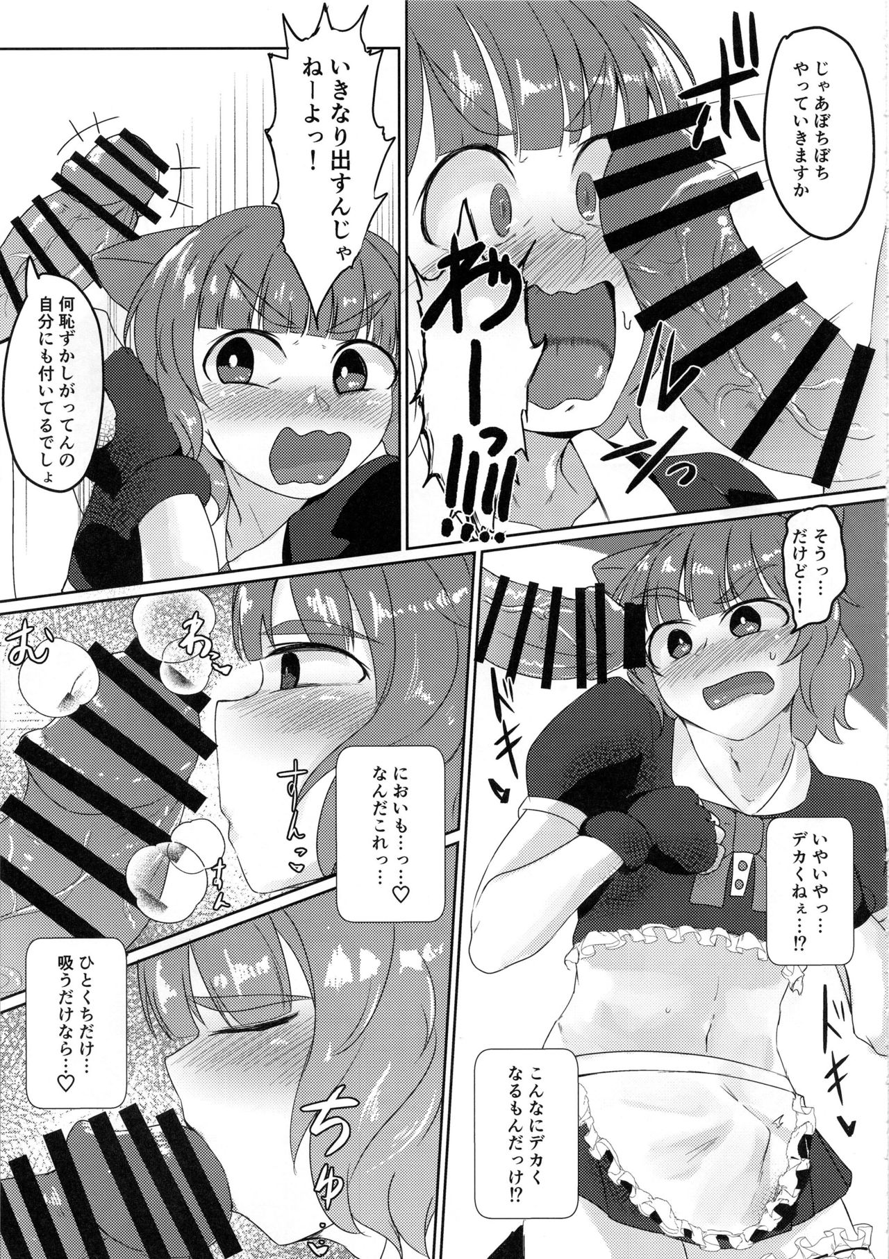 (C97) [Kekanoya (Various)] Cinderella Girls Nantaika Josou Mesu Ochi Goudou Sandodema (THE IDOLM@STER CINDERELLA GIRLS) page 54 full