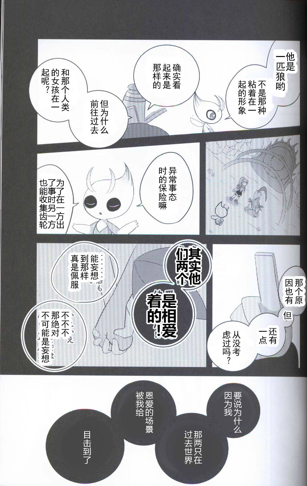 (Kansai! Kemoket 5) [Kajigurumi (Kajiura)] Ankoku no Mirai de | 在黑暗的未來 (Pokémon) [Chinese] [虾皮汉化组] page 12 full