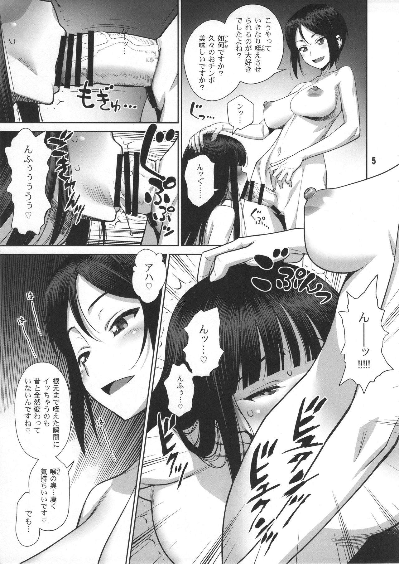 (C91) [Gerupin (Minazuki Juuzou)] Zuryu tto Irete Zubozubo tto Yareba Gekiharitsu 120% (Girls und Panzer) page 4 full