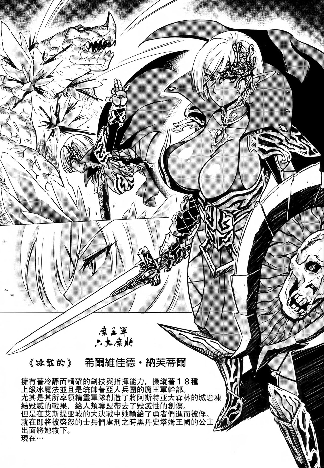 (Futaket 13) [Hanyan. (Nekomimi Kanon)] Futanari Dark Elf Soku Ochi Fu-sama Acme [Chinese] [无毒汉化组扶毒分部] page 4 full