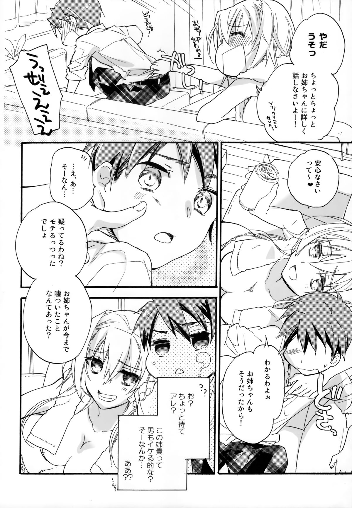 (COMIC1☆8) [ABLISS (Mei)] Hana ni Arashi page 11 full