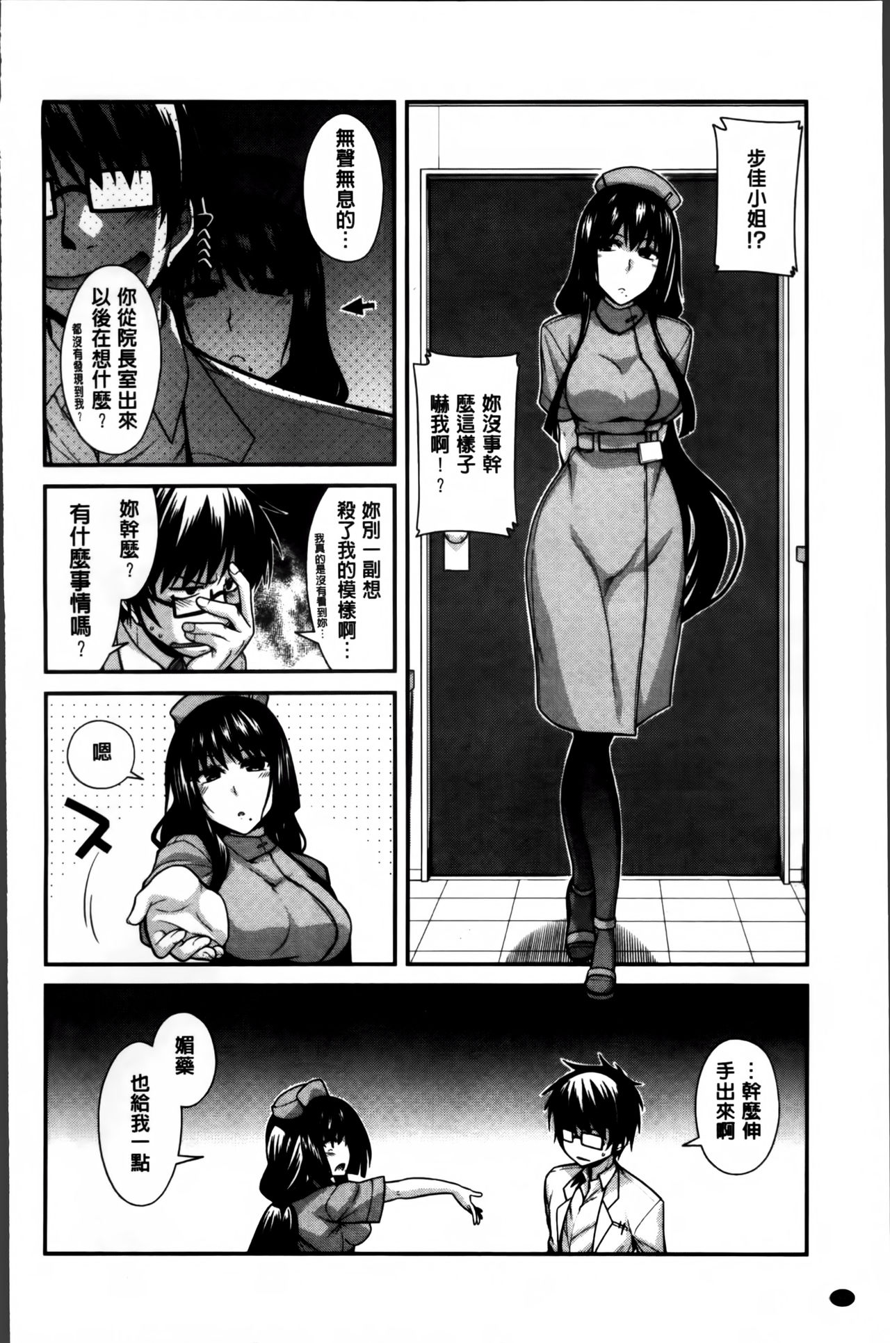 [Miyashiro Sousuke] Shiri chichi midara [Chinese] page 52 full