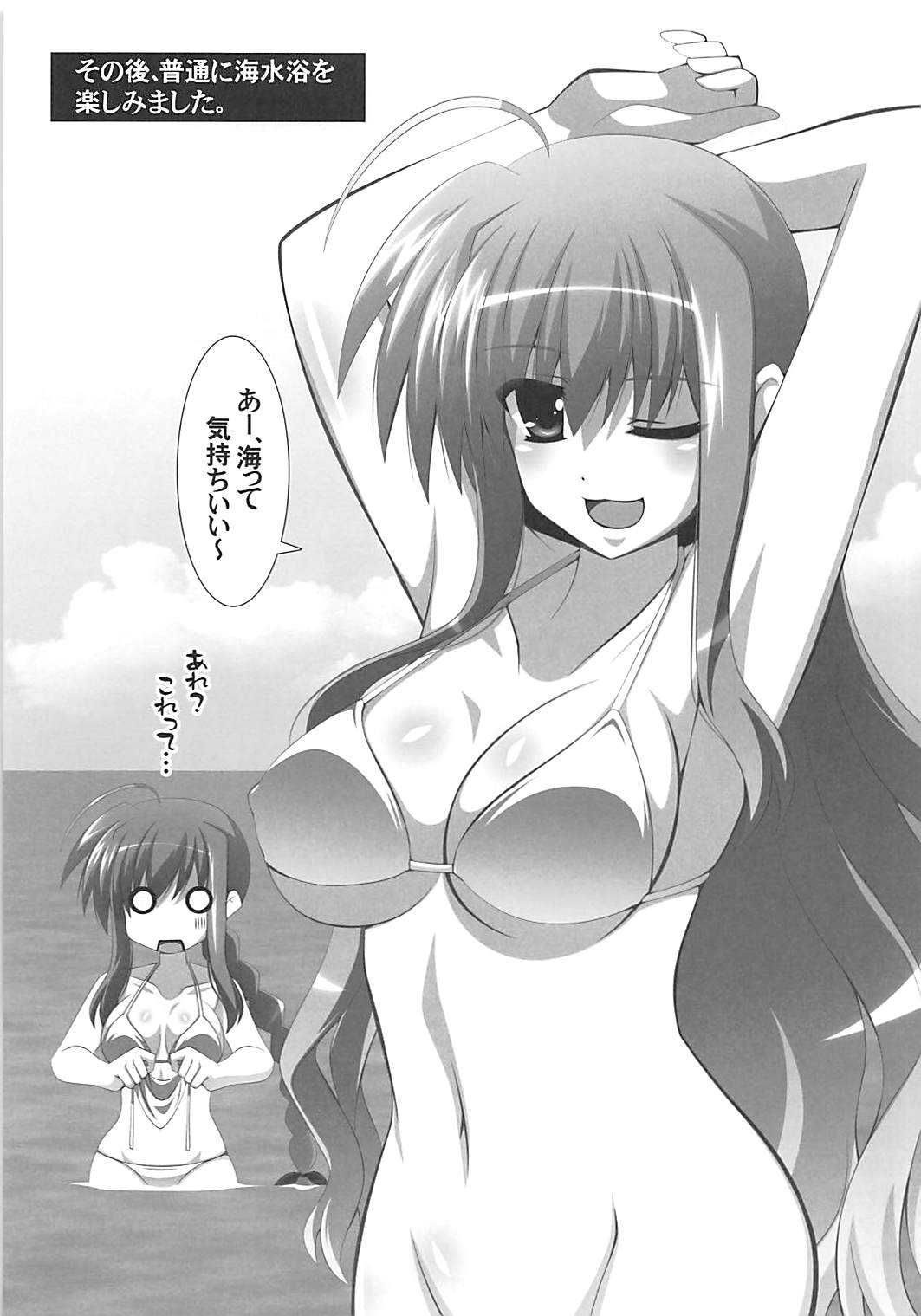 (Lyrical Magical 25) [Aquarius Gate (Engo)] Hitonatsu no Keiken? (Mahou Shoujo Lyrical Nanoha) page 20 full