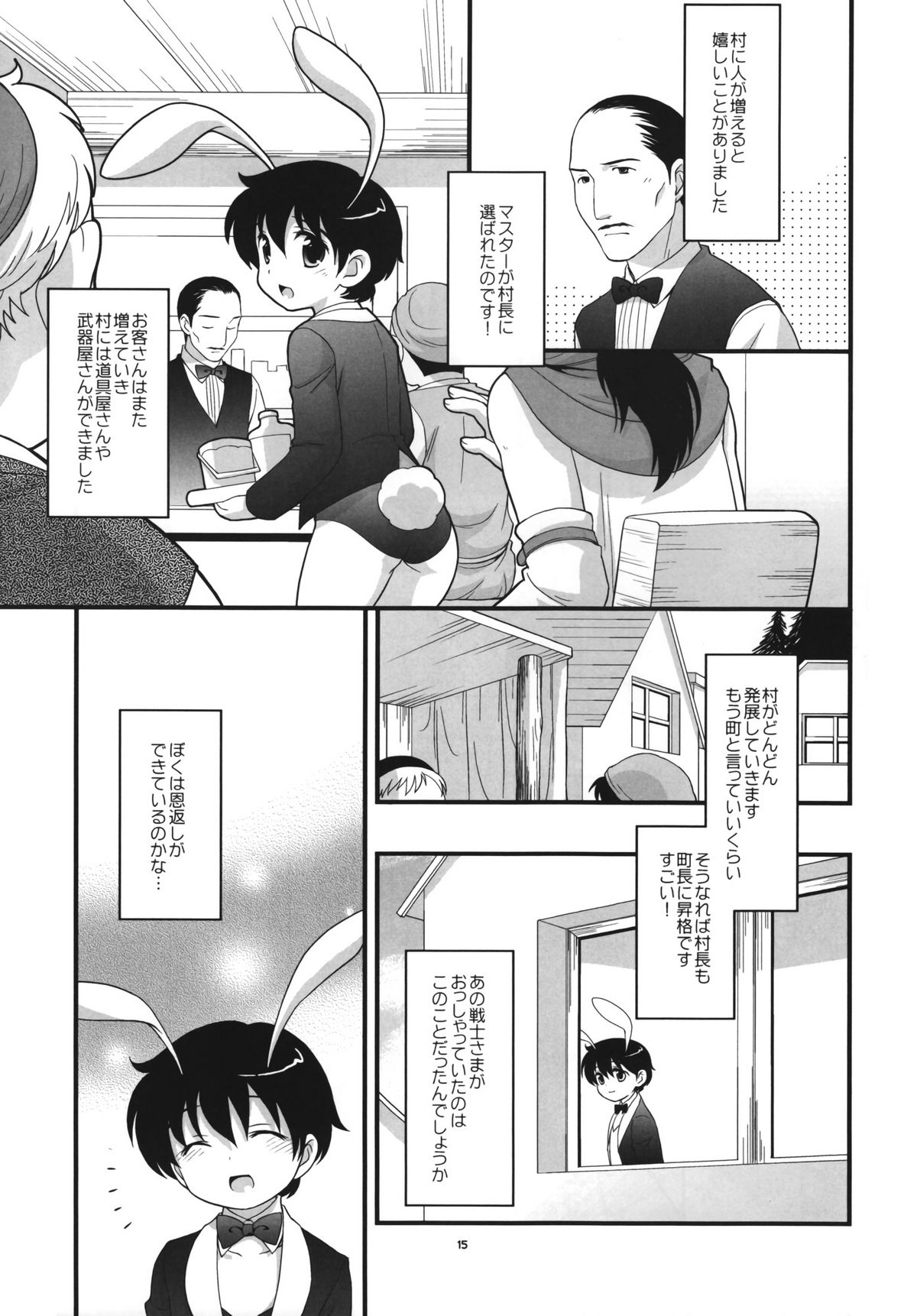 (Shotaket 12) [Tokuda (Ueda Yuu)] Otoko no Shussemichi (Dragon Quest) page 14 full