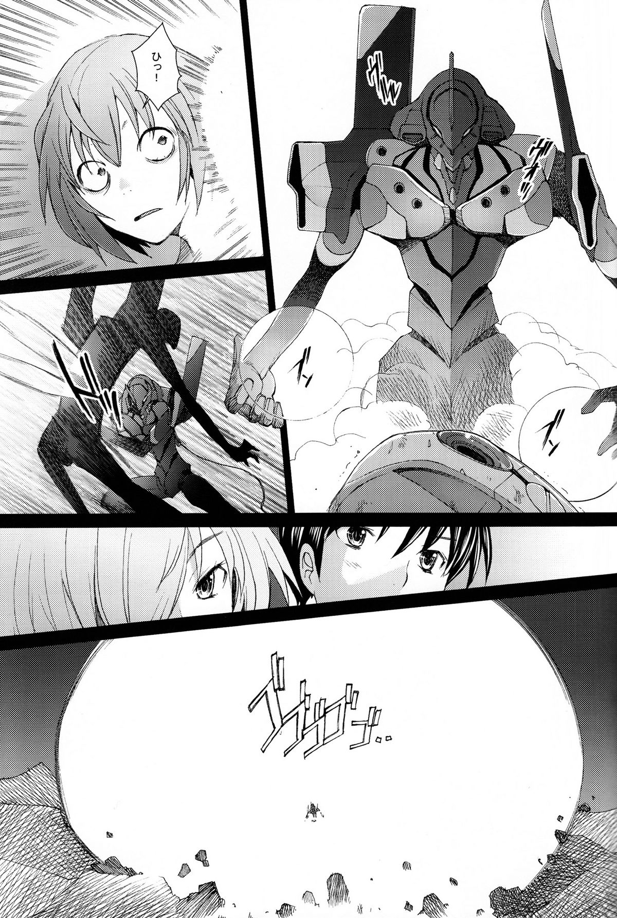 (C81) [Kohakutei (Sakai Hamachi)] EDEN -Rei11- (Neon Genesis Evangelion) page 11 full