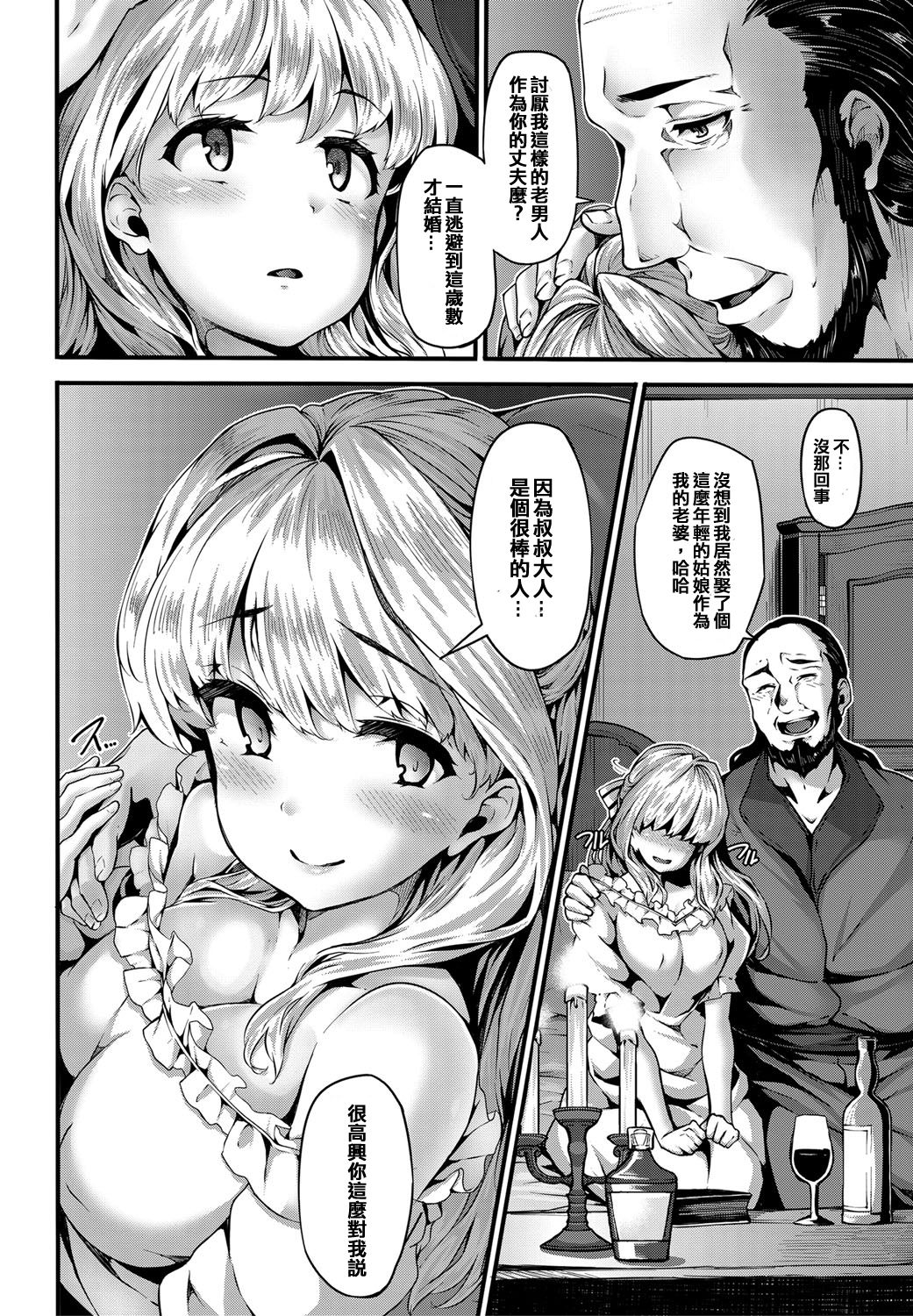 [Shiokonbu] Lily ties (COMIC BAVEL 2016-09) [Chinese] [沒有漢化] [Digital] page 13 full