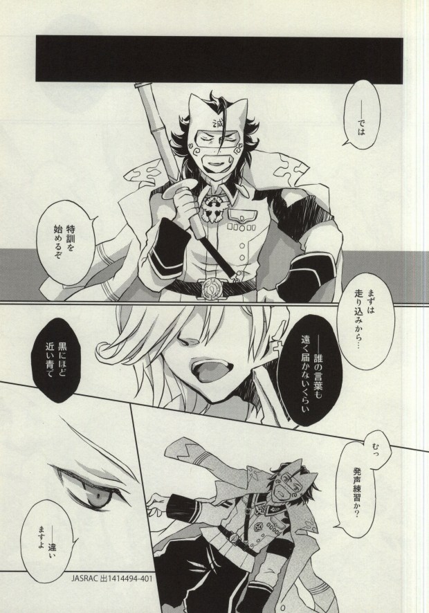 (Ishin Denshin Naniwa) [Hybrid*Panda (Akita Ichiyoshi)] Oshiete Makoto Kamen-sama!! (Bakumatsu Rock) page 10 full