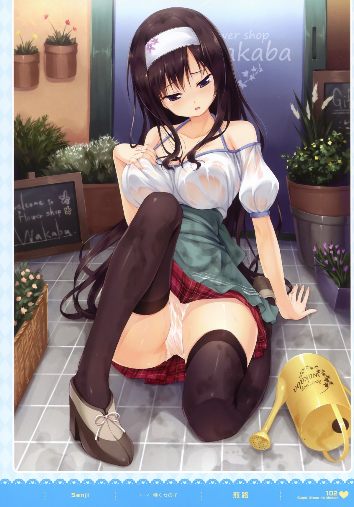 MOEOH Selection - Artbook Sugoi Otona no Moeoh page 101 full