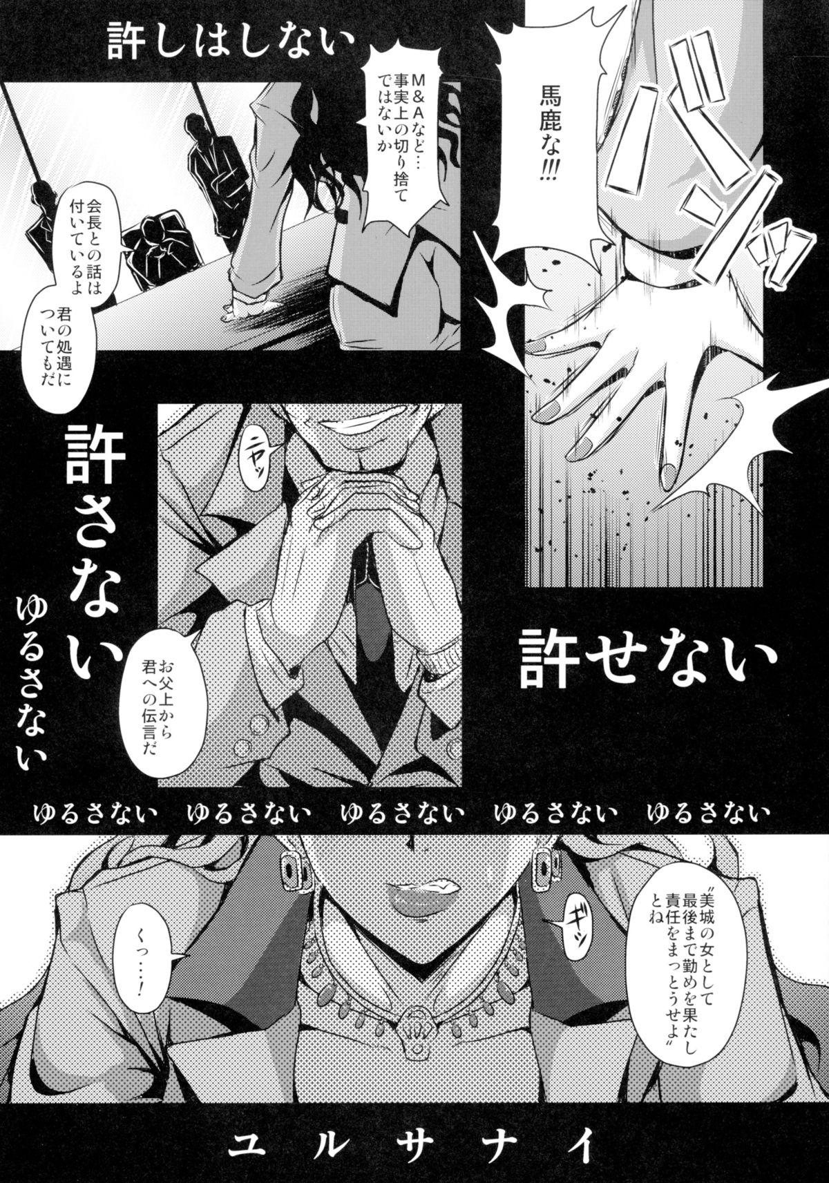 (C89) [MEAN MACHINE (Mifune Seijirou)] Mishiro-ke no Butoukai (THE IDOLM@STER CINDERELLA GIRLS) page 9 full