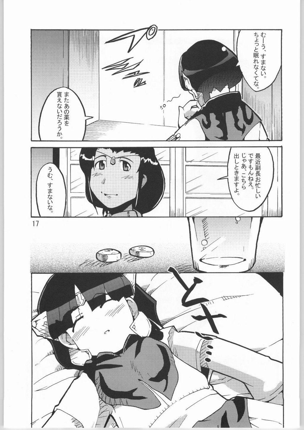 (C66) [Bronco Hitoritabi (Various)] Chou Super Tawawa Densetsu (Kenran Butousai The Mars Daybreak, Legendz: Tale of the Dragon Kings) page 16 full