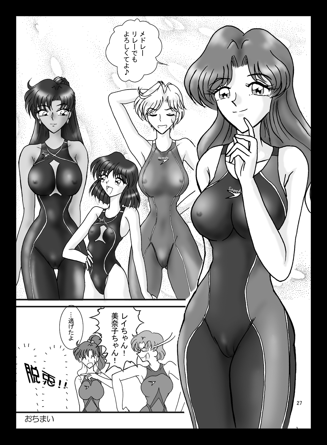[Taiyoukei Kaihatsu Kikou (Marubayashi Shumaru)] JSP.XIII (Bishoujo Senshi Sailor Moon) [Digital] page 26 full