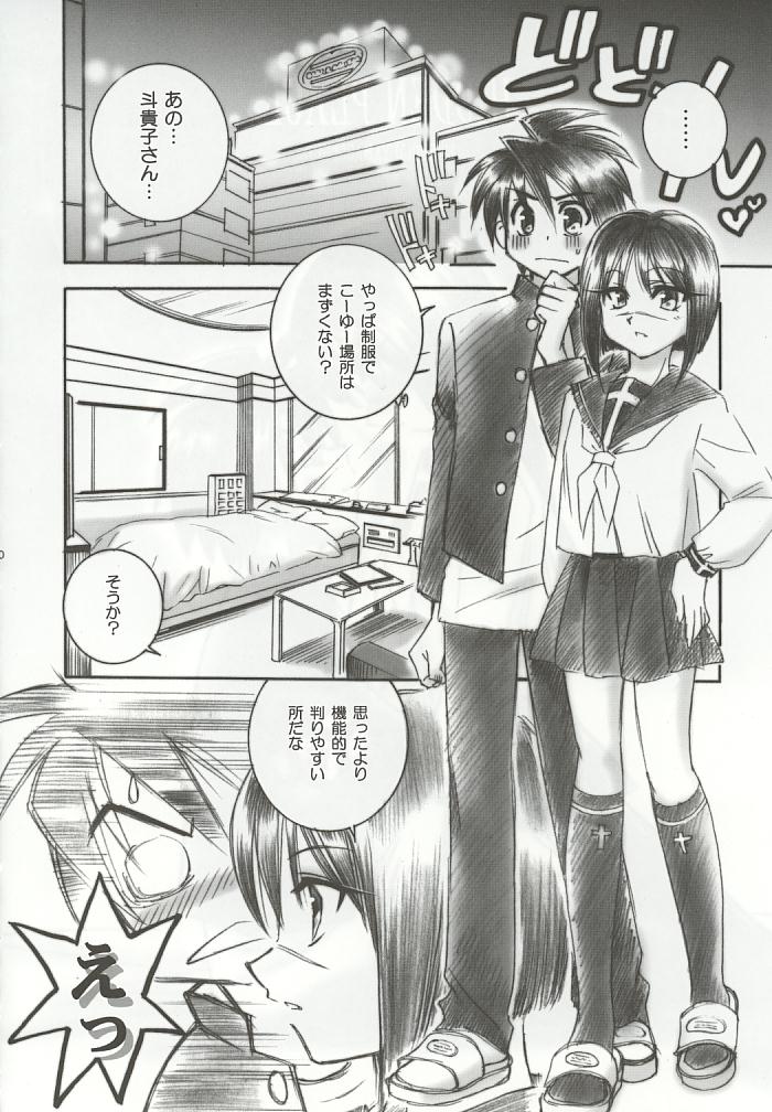 (C64) [Yamaguchirou (Yamaguchi Shinji)] Mizen Renai (Busou Renkin) page 9 full