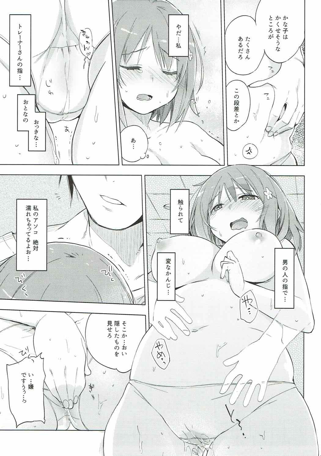 (C88) [Mono x Chro (Kokonoka)] Soredemo Watashi wa Tabetenai (THE IDOLM@STER CINDERELLA GIRLS) page 7 full