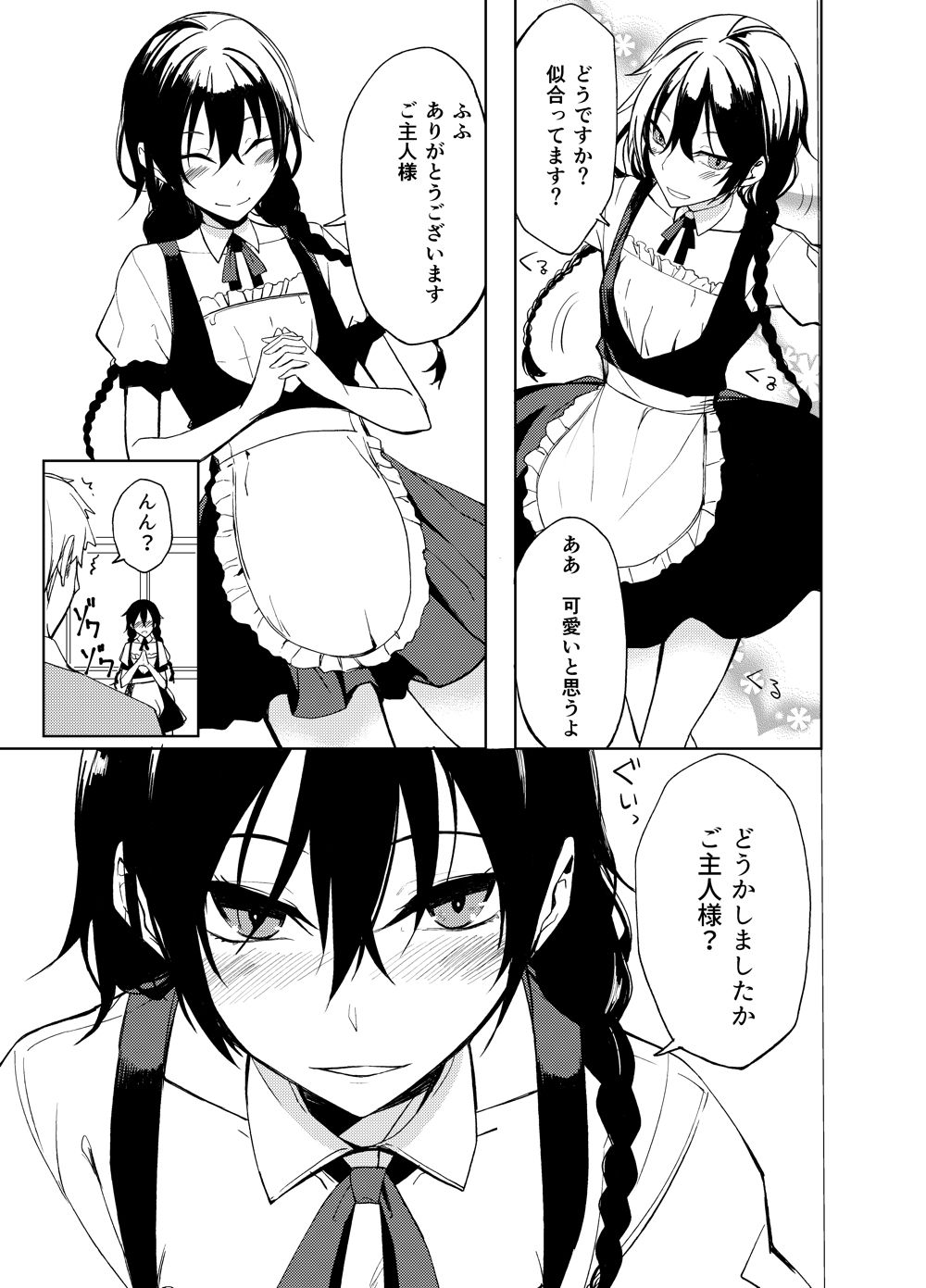 [Rodiura. (Rage)] Kouhai-chan ni Eroi Koto Sareru Hon 6 [Digital] page 2 full