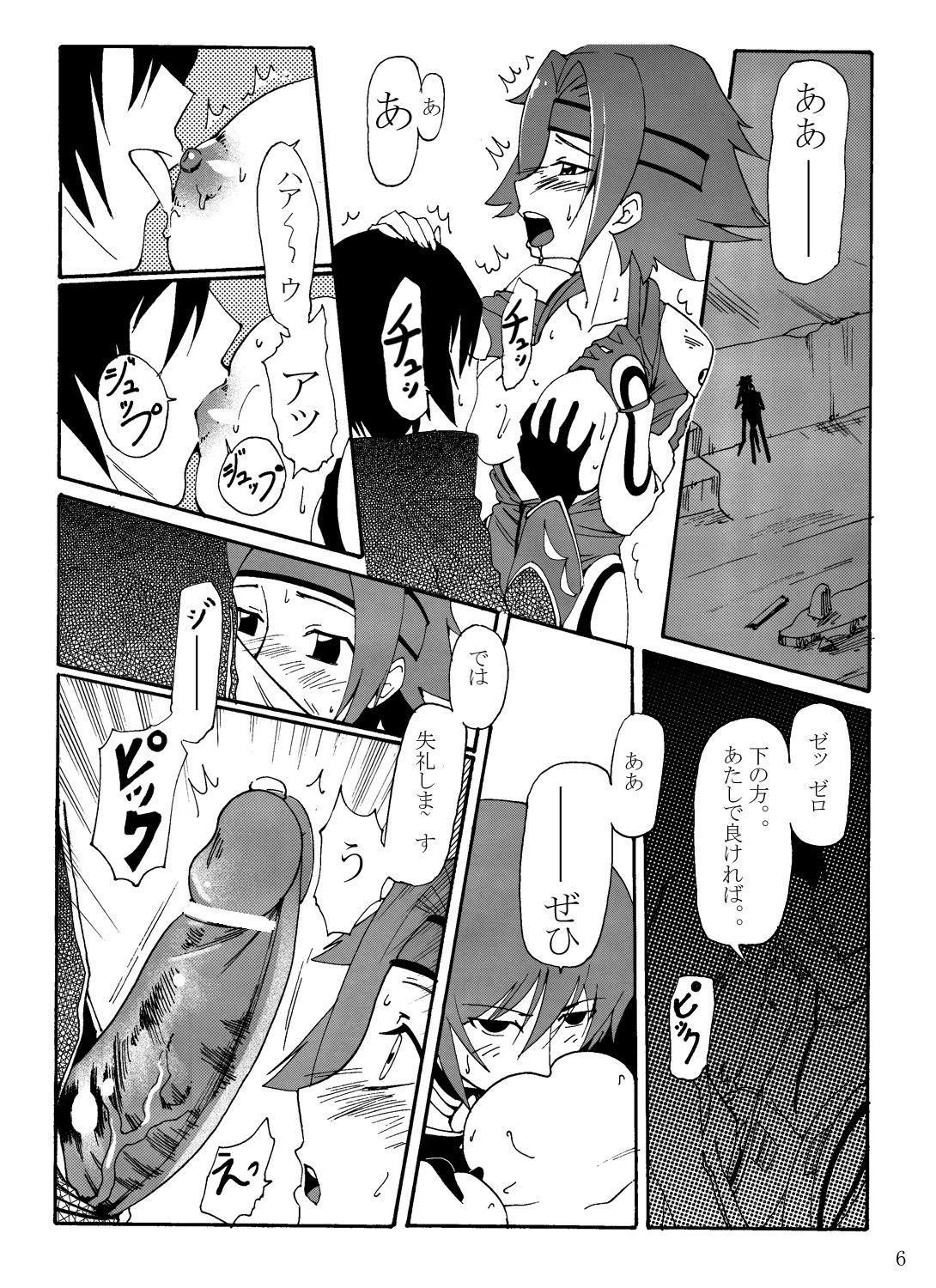 (C73) [Kuro Studio] Aka no Kishidan (Code Geass) page 9 full