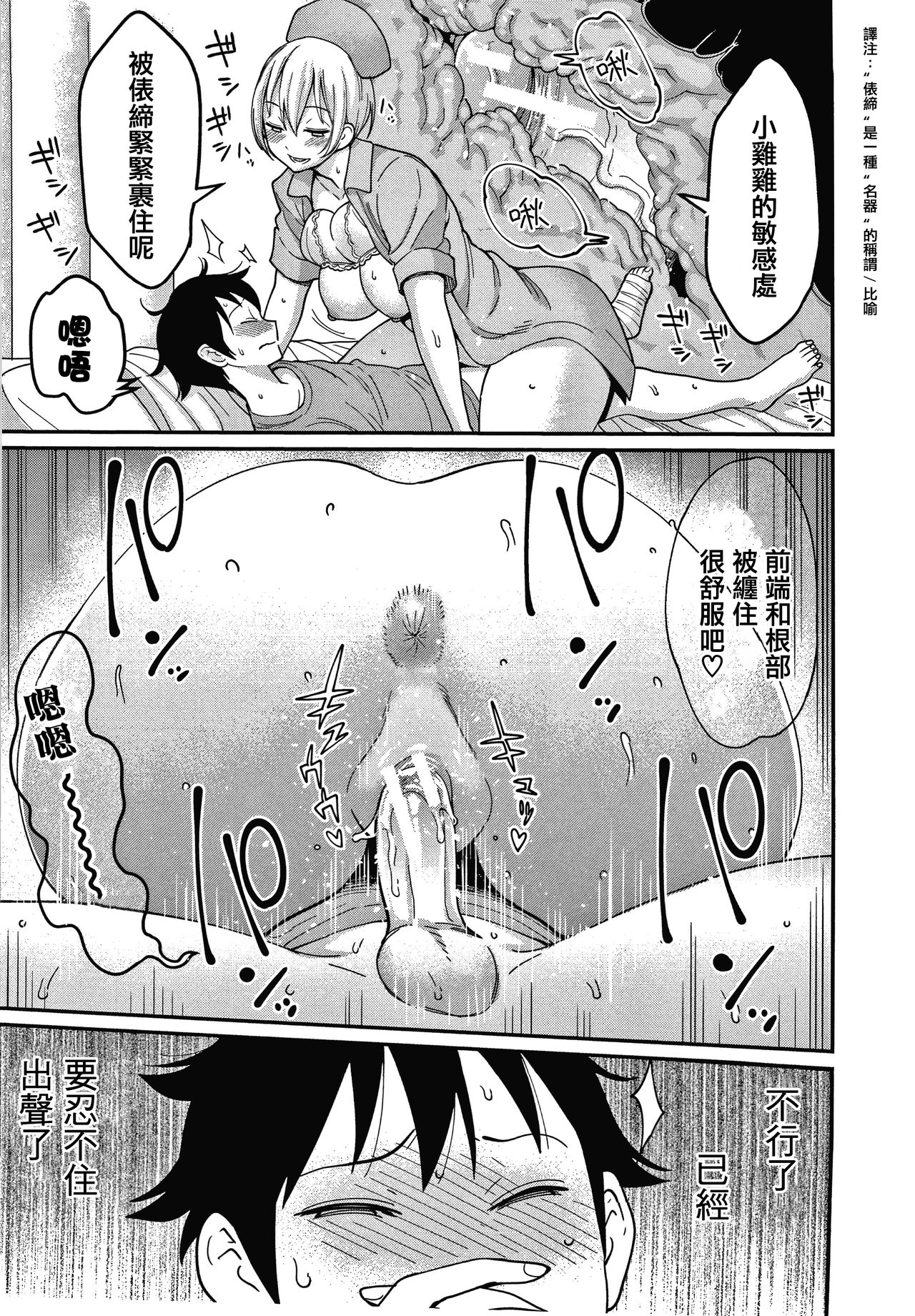 [Agata] OneShota Byoutou 24-ji Harem Nyuuin Seikatsu [Chinese] [篆儀通文書坊漢化] page 32 full