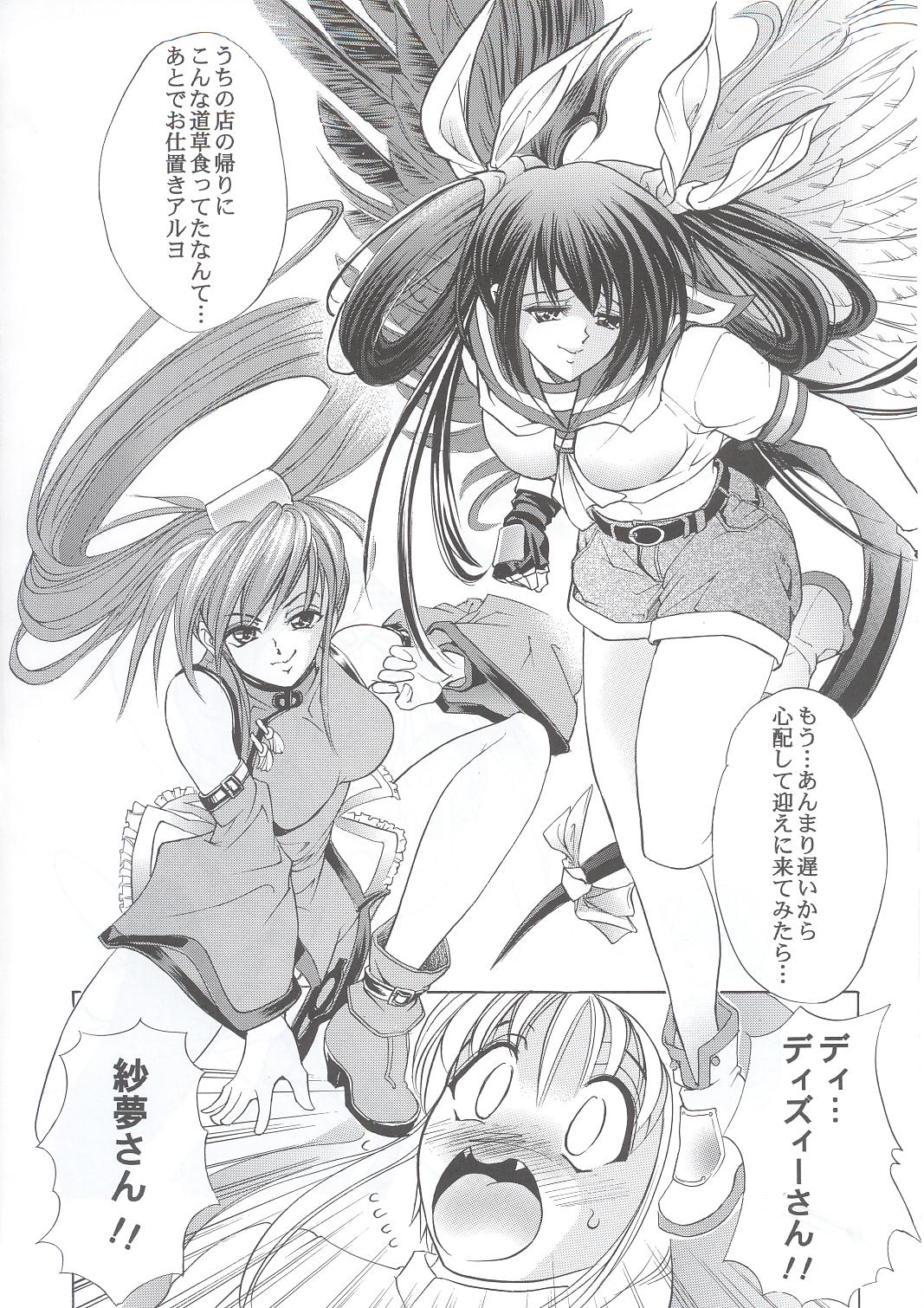 (C63) [Kawaraya Honpo (Kawaraya A-ta)] Hana - Maki no Go - Hana no Tsubomi (Guilty Gear, Street Fighter) page 19 full