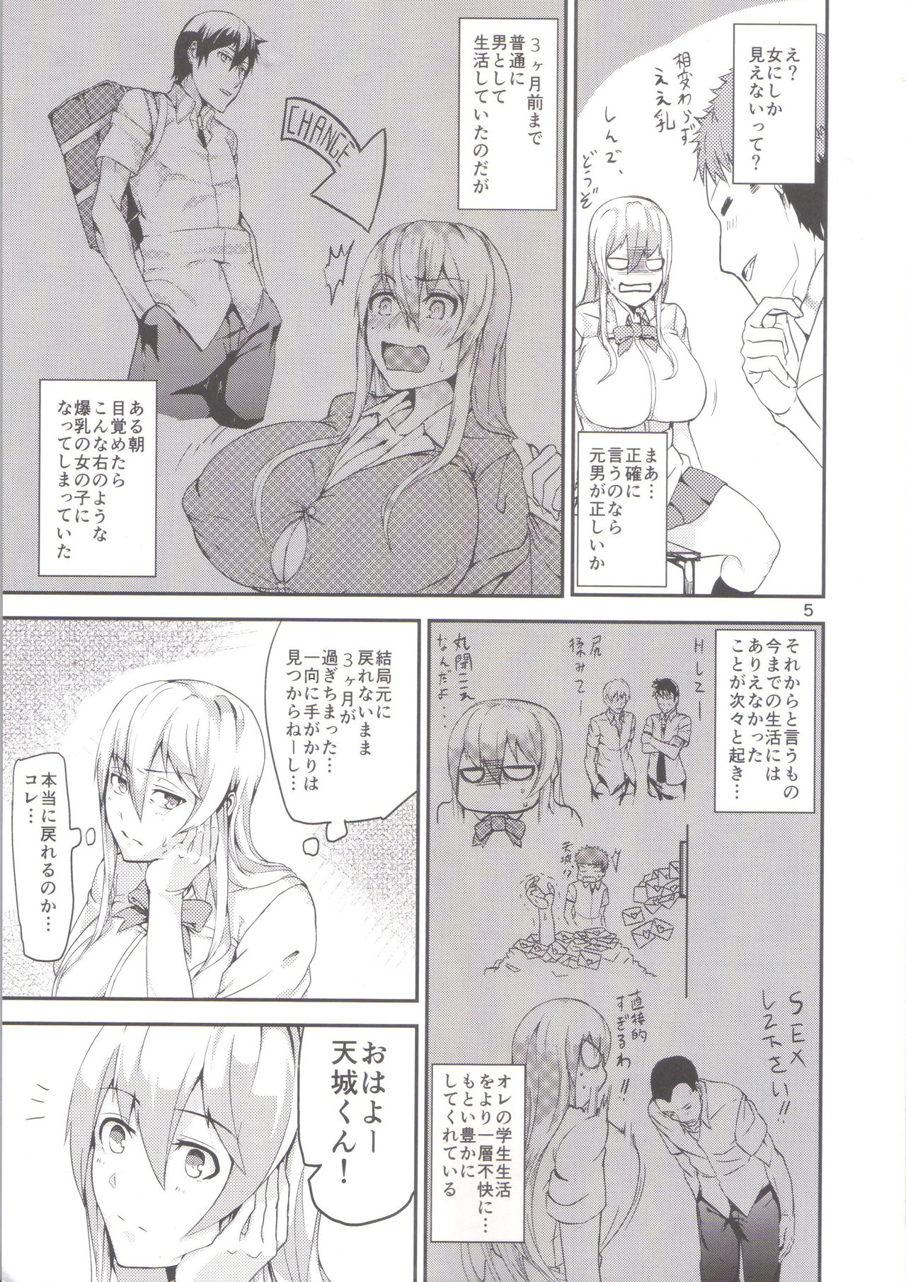 (C86) [Wakuseiburo (cup-chan)] TS Musume Kodama-chan to Asobou page 4 full