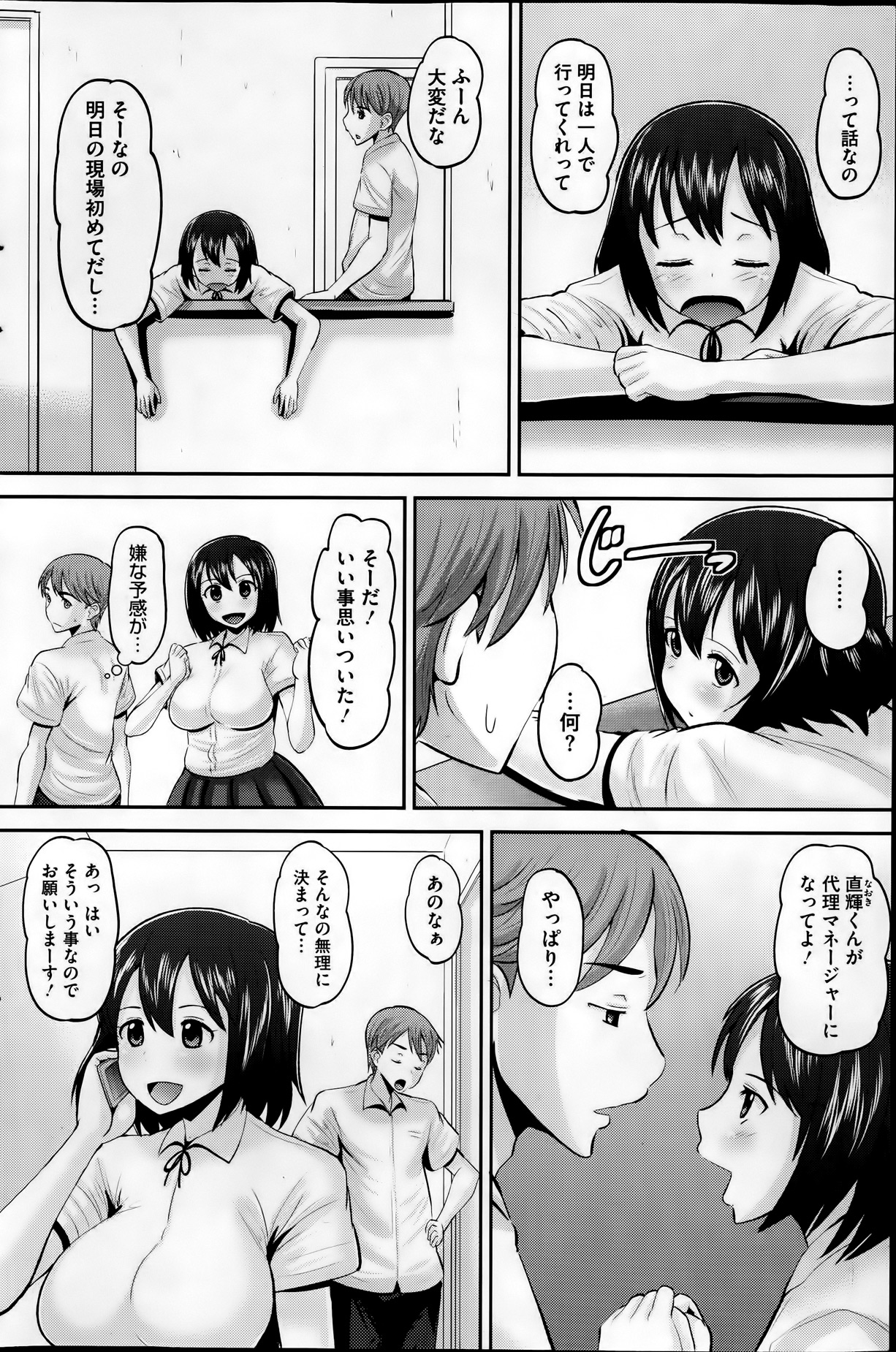 [Norakuro Nero] Idol Lover Ch.1-3 page 22 full