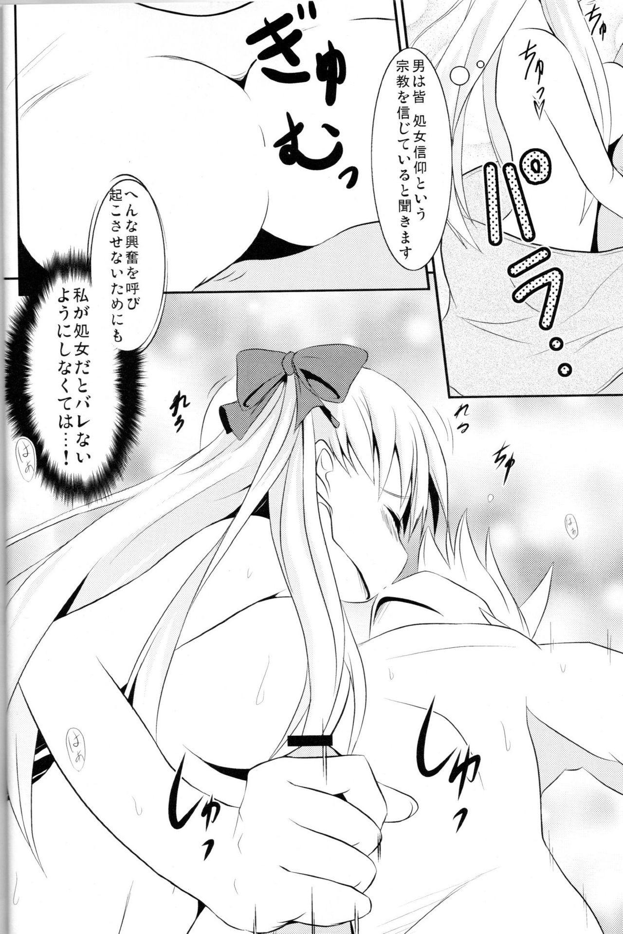 (C76) [MIX-EDGE (Arui Ryou)] sakippo (Saki) page 7 full