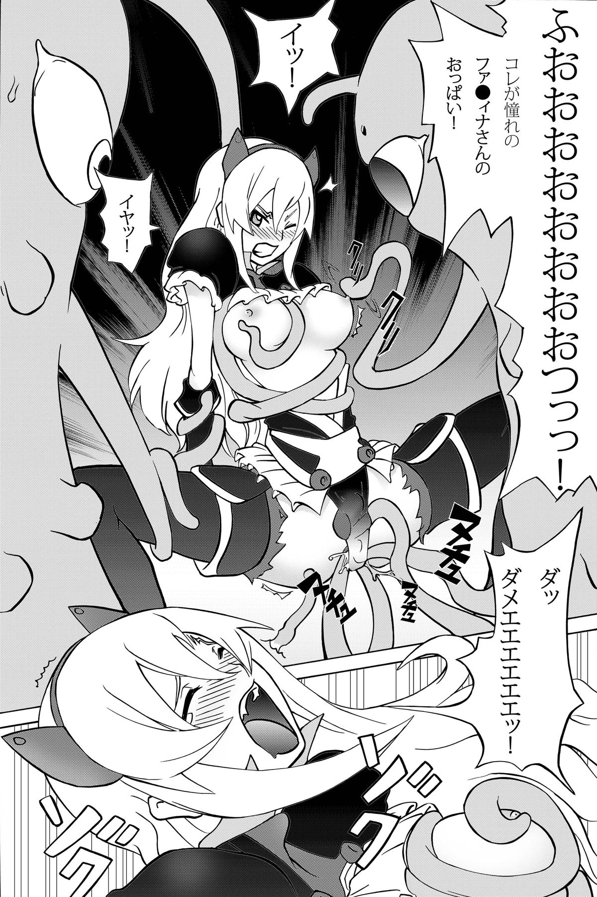 [Yoshinan] Ramerame Touchou Musume. (Tower of Druaga) [Digital] page 10 full