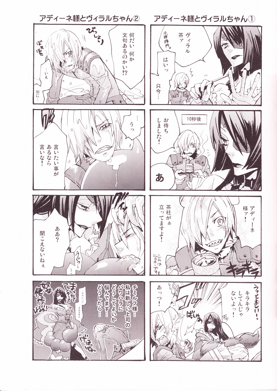 (C73) [:DOG VILLE, Tokyo Coin Rocker Baby (agaccho, Mitsumura)] Choikemo Akaban (Tengen Toppa Gurren Lagann) page 13 full