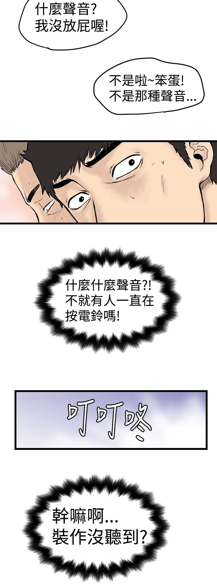 中文韩漫 想象狂热 Ch.0-10 [Chinese] page 38 full