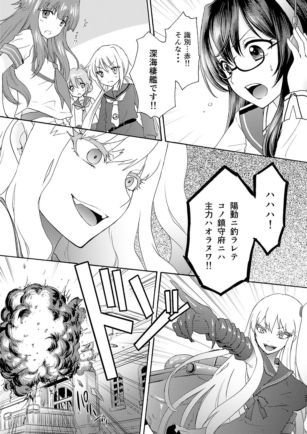 [SAILOR Q2, Tachinomi-ya (RYÖ, Fumitani Yasunori)] Kyouou Fujin 3 (Kantai Collection -KanColle-) [Digital] page 23 full