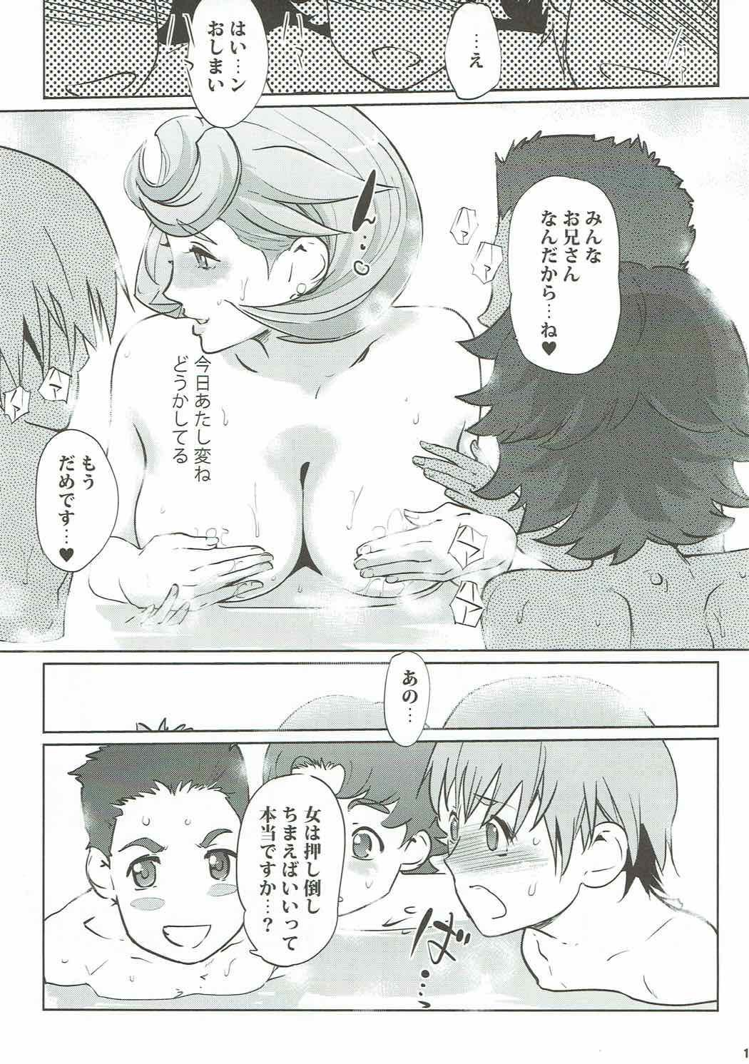 (COMIC1☆11) [C.N.P (Clone ningen)] Otona ga Shite Age Rareru Koto (Mobile Suit Gundam Tekketsu no Orphans) page 12 full